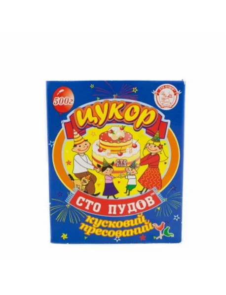 Цукор рафінад (Сто пудов) 500г