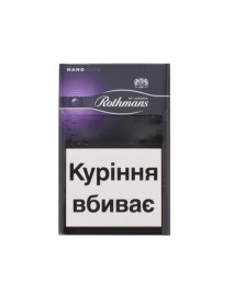 Сигарети Rothmans Demi Click Purple