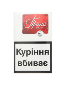 Сигарети Прима Люкс №8