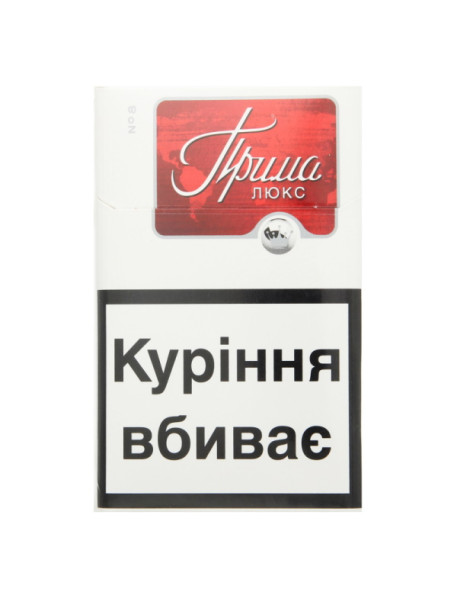 Сигарети Прима Люкс №8