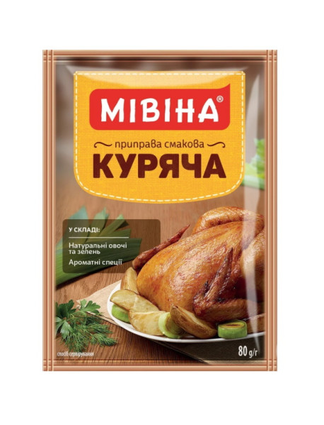 Приправа смакова МІВІНА КУРЯЧА 80г