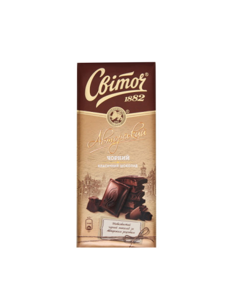 Шоколад Авторський чорний класичний 85г Світоч