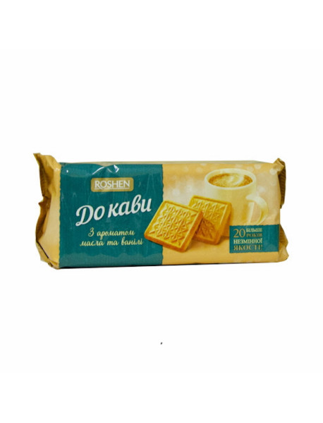Roshen Печиво До кави масло-ваніль 185г Рошен