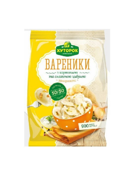 Вареники з картоплею та смаженою цибулею 900г ТМ Хуторок