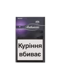 Сигарети Rothmans Demi Click Purple
